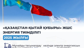 «Қазақстан-Қытай Құбыры» ЖШС мұнай тасымалдау кезінде электр энергисын тұтынуды төмендетті